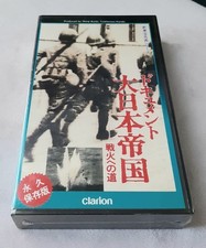 VHS Document Empire Japan Senka Michi Unopened VK
