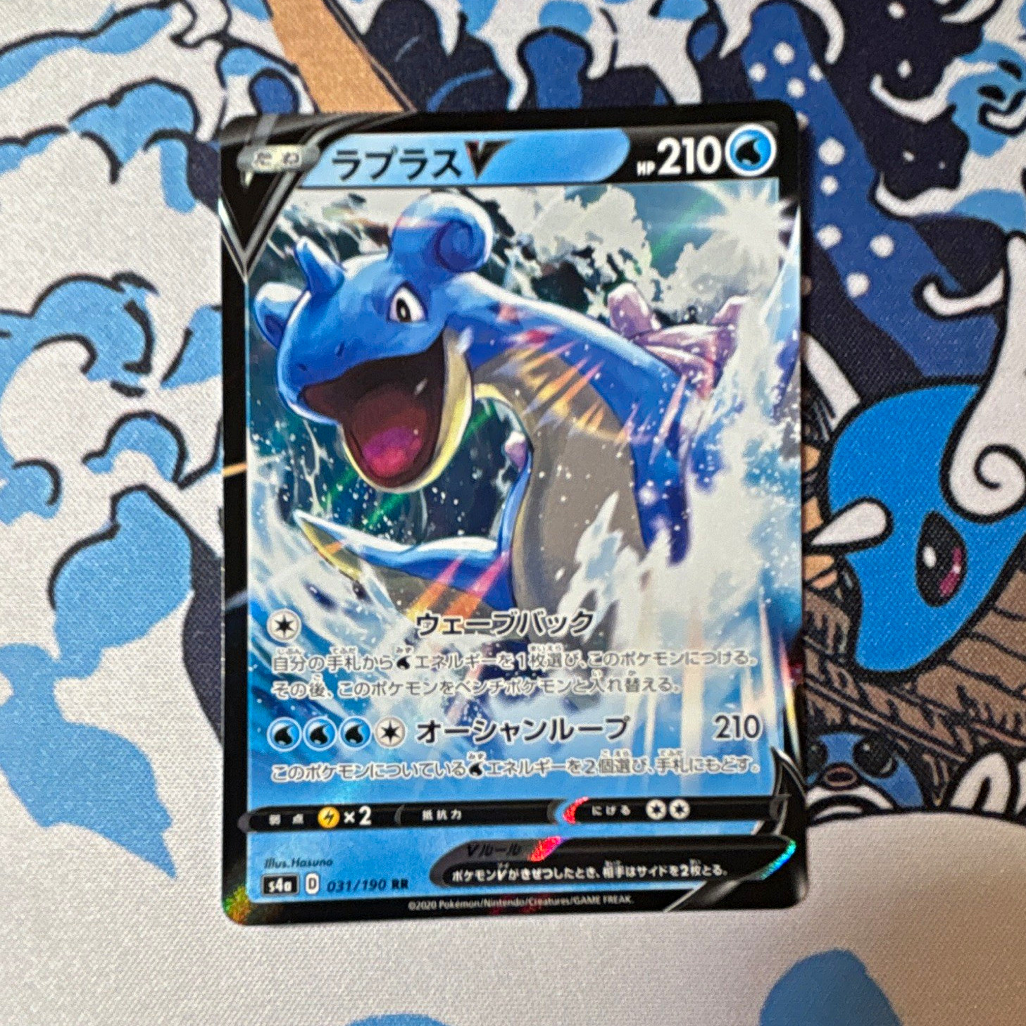 The Pokémon Company Lapras V 014/060 S1w: Sword Double Rare Holo JP 210 HP
