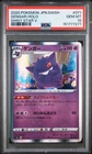 2020 Pokemon Japanese Sword & Shield Shiny Star V Gengar Holo PSA 10 #071