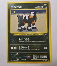 Pokemon TCG Houndour No.228 Neo Destiny Old Back 2001  Japanese