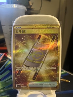 Night Stretcher Gold 137/106 Korean Super Electric Breaker
