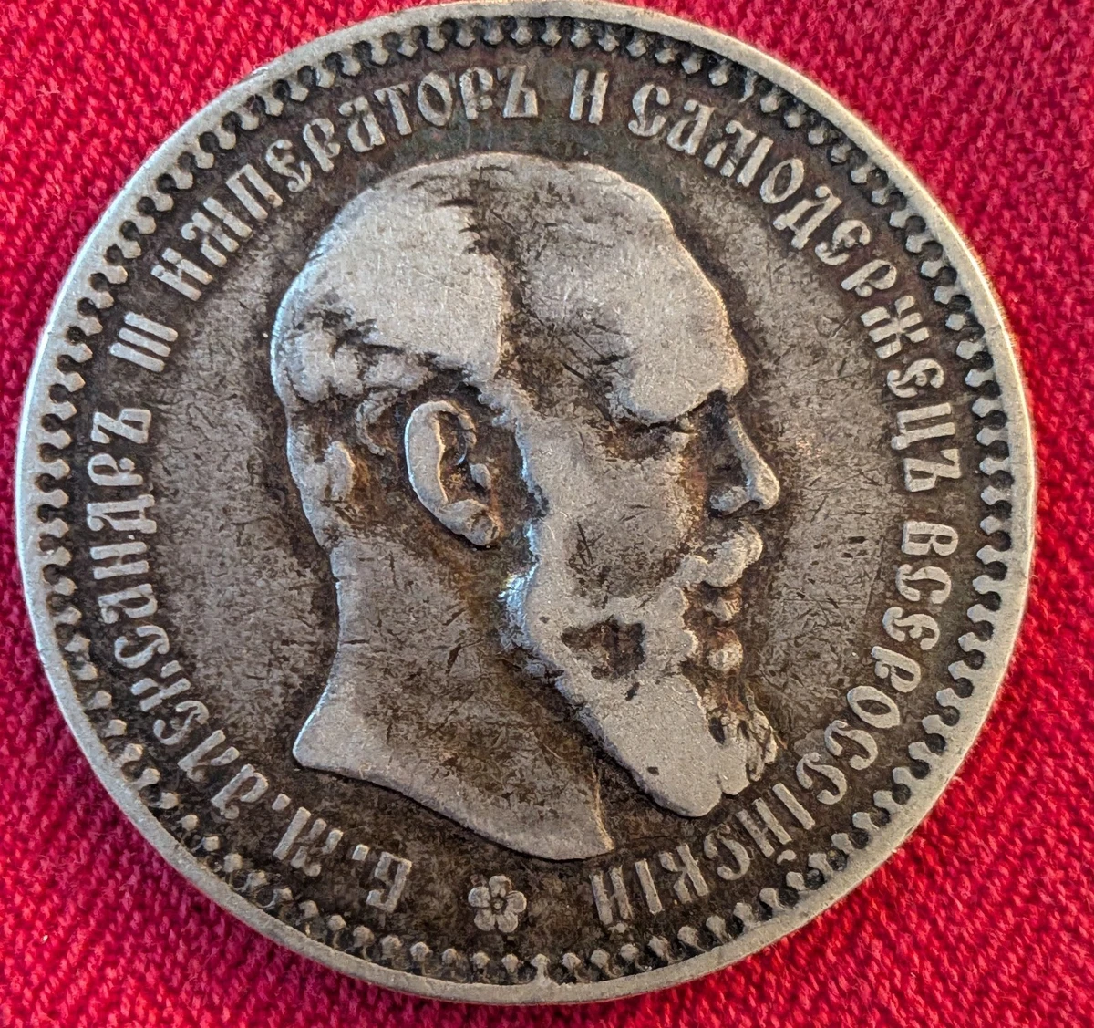 1 Rouble 1892 Year Russian Empire Coins (Pre - 1917) for sale | eBay
