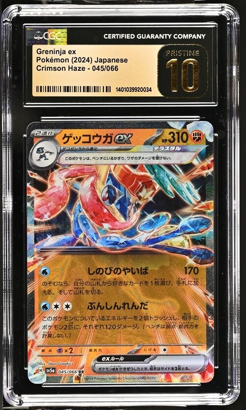 CGC Pristine 10 Greninja ex 045/066 Pokémon Japanese Crimson Haze