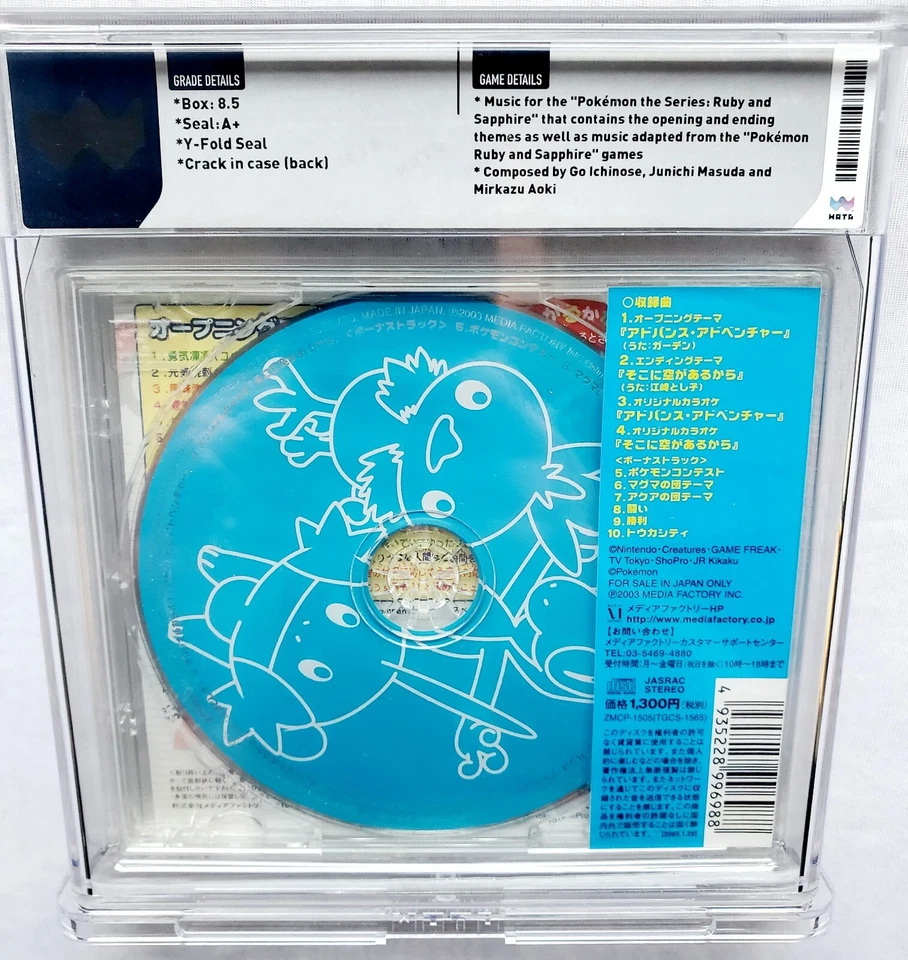 RARE EMERALD SOUNDTRACK - POKEMON ADVANCE ADVENTURE 2003 Nintendo WATA 8.5 A+  - Image 2 of 4