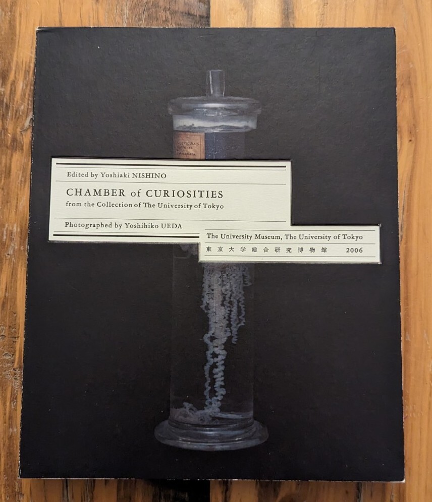 CHAMBER of CURIOSITIES 東京大学総合研究博物館 2006 公式ショップ
