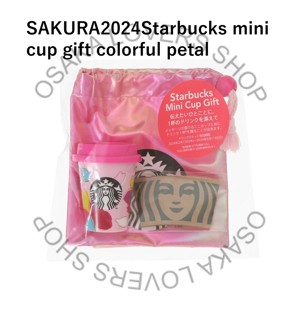 Starbucks Japan SAKURA 2024 1st & 2nd Series Cherry Blossoms Mug