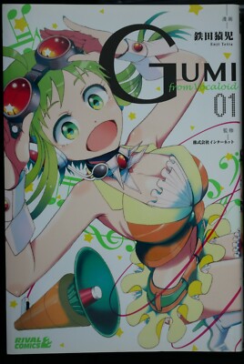 GUMI from Vocaloid Vol.1 - Manga, Japan | eBay