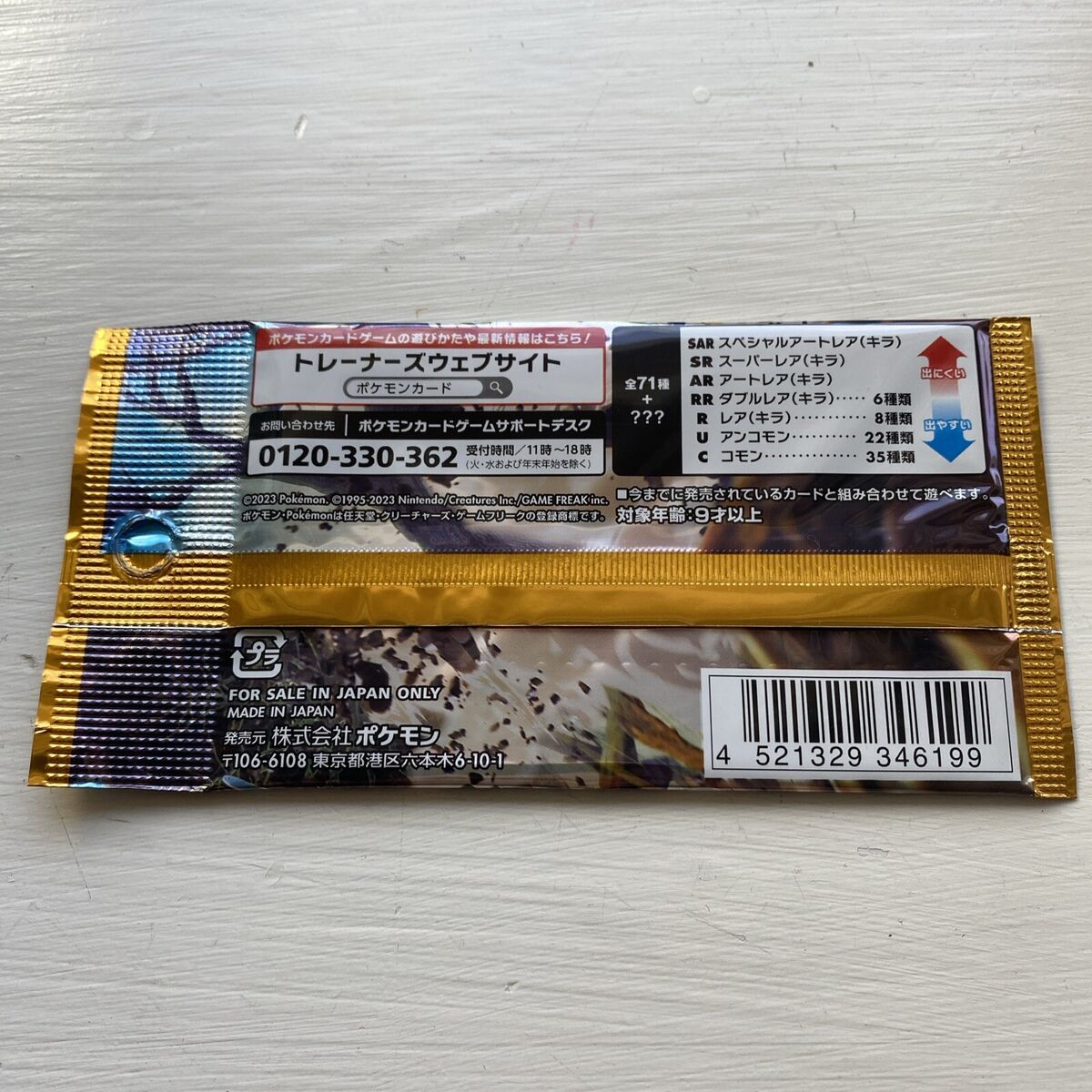 Pokemon Card Game Clay Burst Booster Pack sv2d Japanese - US Pokemon Card Game Clay Burst Booster Pack sv2d Japanese - US