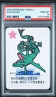 2025 POKEMON TARUKA RAYQUAZA PSA 10