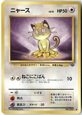 Meowth NO. 052 Common Jungle Pokemon Japanese Heavily Played