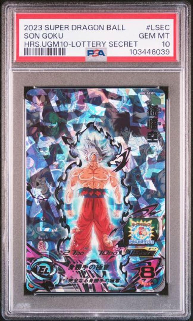 【ARS10】　ugm10-lsec 孫悟空　ドラゴンボールヒーローズ　psa PSA10 Son Goku UGM10-LSEC Dragon Ball Heroes | eBay