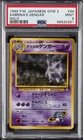 1999 POKEMON JAPANESE GYM 2 #94 SABRINA'S GENGAR-HOLO PSA 9