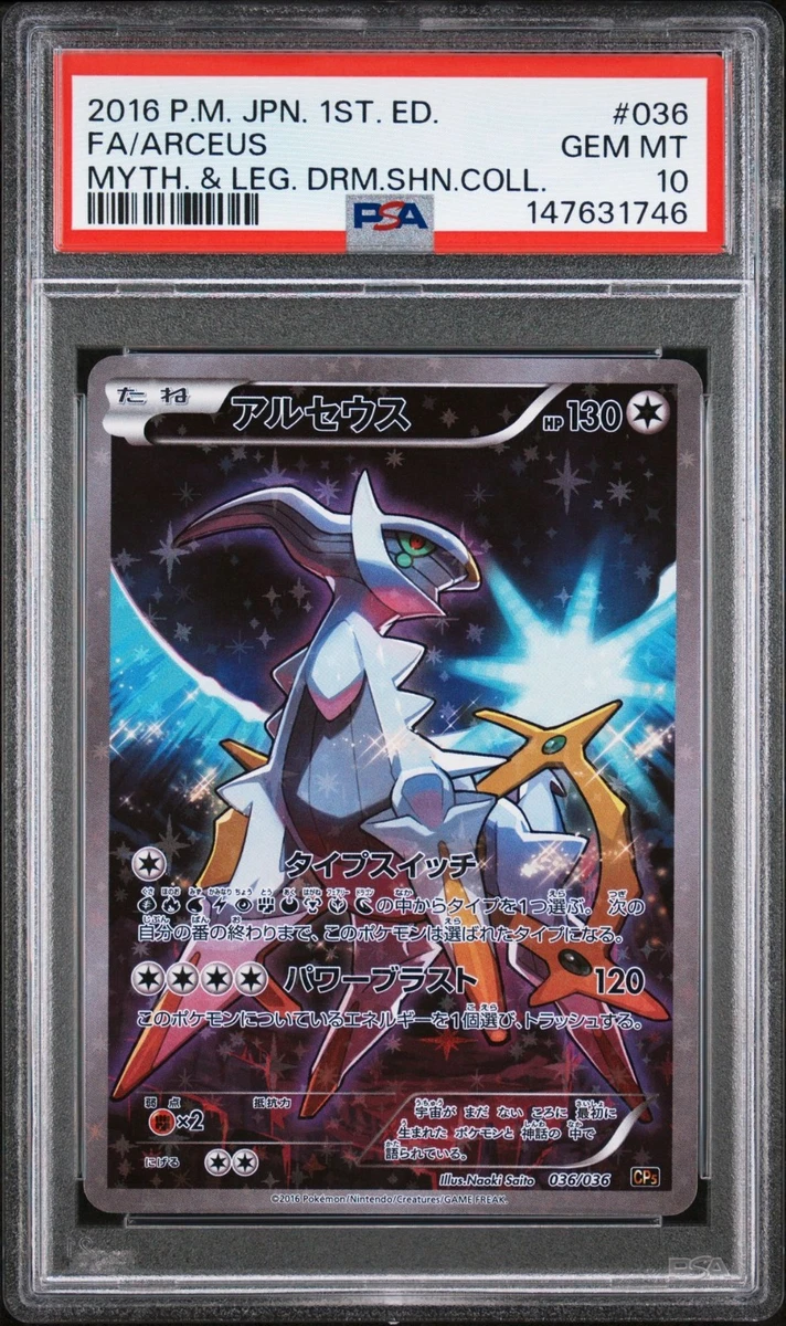 Cp5: Mythical & Legendary Dream Shine Collection Pokémon TCG Cards