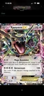 2015 POKEMON XY BLACK STAR PROMOS #XY69 RAYQUAZA EX PSA 8