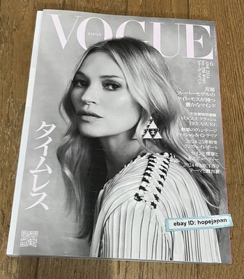 Vogue Japan June 2024 Kate Moss Rich Mind Feature Japanese Magazine