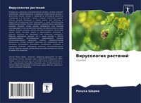 Renuka Sharma | Virusologiq Rastenij | Taschenbuch | Russisch (2021) | Sornqki