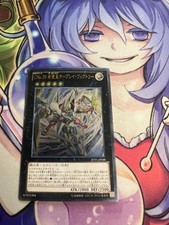 NUMERO C39: UTOPIA RAY VITTORIA ULTIMATE JOTL-JP048 GIAPPONESE GIOCO MODERATO YUGIOH