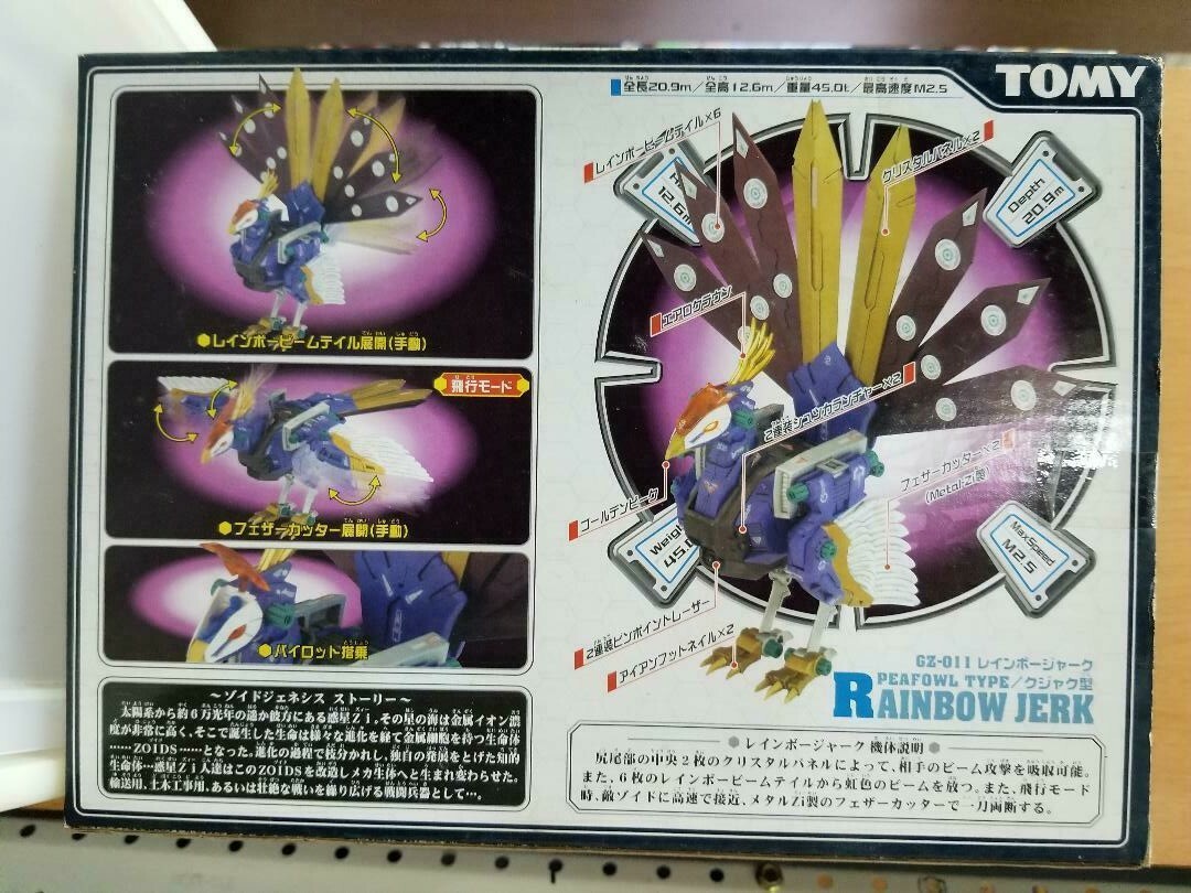 ZOIDS GENESIS GZ-011 RAINBOW JERK Peafowl TYPE 1/72 scale ZOIDS GENESIS GZ-011 RAINBOW JERK Peafowl TYPE 1/72 scale