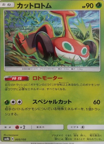 Pokemon Card Mow Rotom Sm8b B 005 150 N A Standard Ultra Prism Rare 479 Ebay