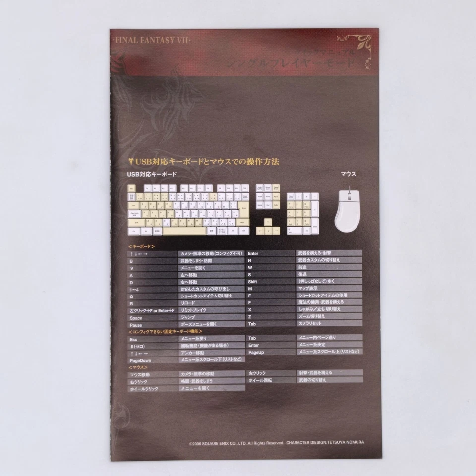 Dirge of Cerberus: Final Fantasy VII 2006 Sony PlayStation PS2 SQUARE ENIX - Image 3 of 4