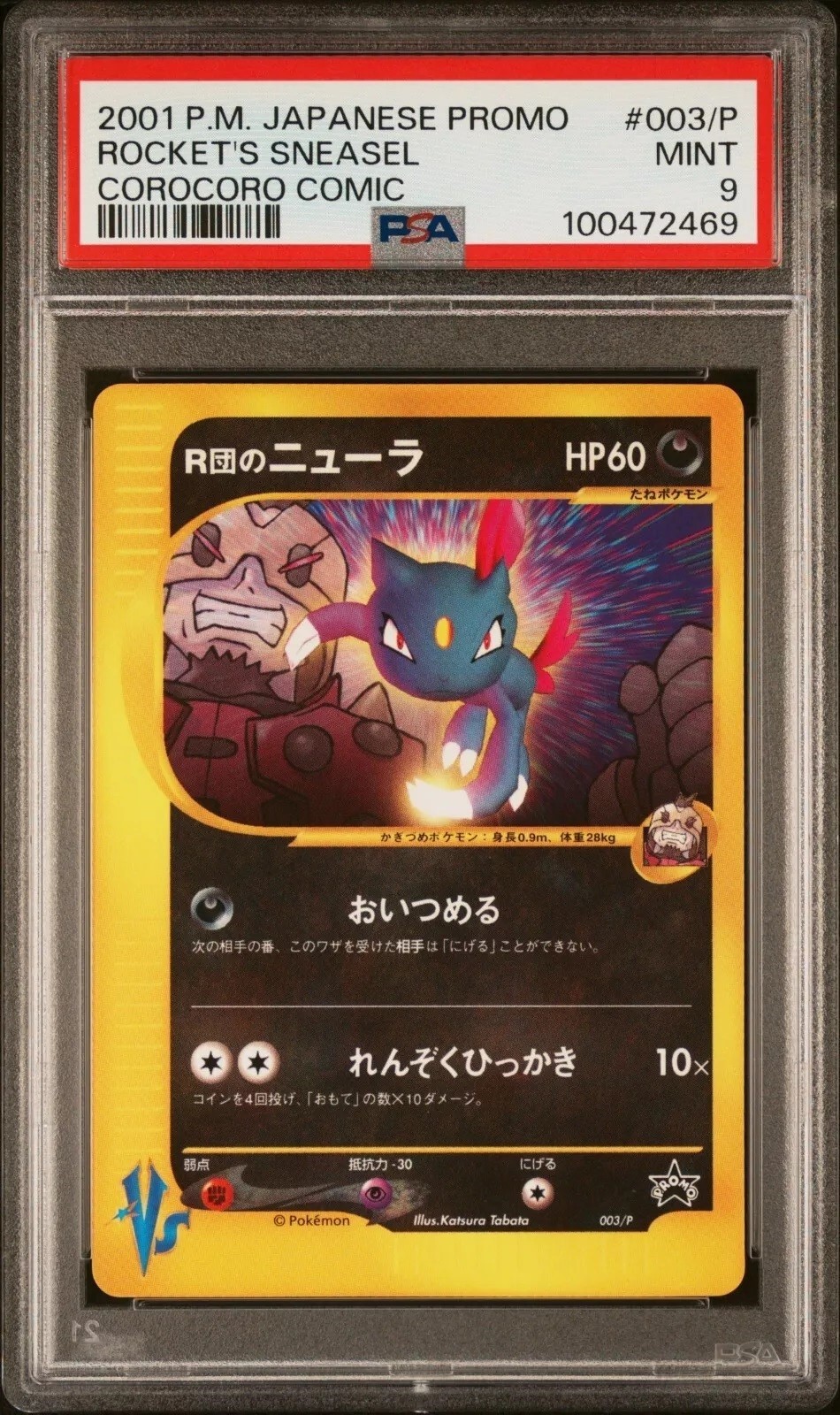 PSA 9 Rocket's Sneasel Corocoro Comic 2001 Promo Pokemon CARD 003/P