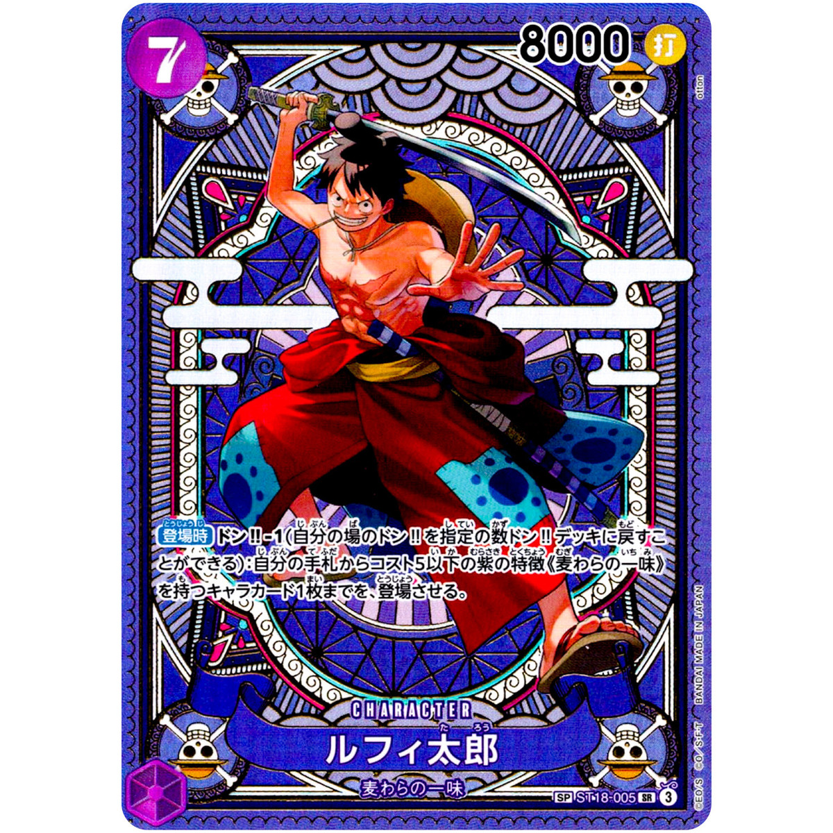 Luffy-Tarou (SP Alt Art) ST18-005 SR A Fist of Divine Speed