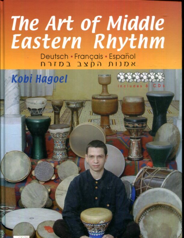 アート・デザイン・音楽 Tha Art Of Middle Eastern Rhythms The Art of Middle Eastern Rhythm (English, Spanish, French