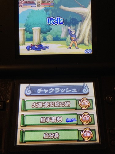 Nintendo DS NARUTO Shippuden Shinobi Rumble Japanese Action Games Chacrash - 第 10/12 張圖片