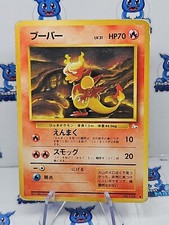 Magmar 126 Japanese Fossil Pokemon Card MP