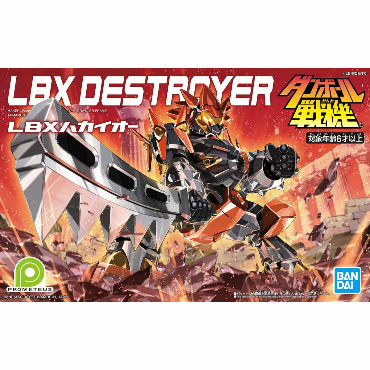 BANDAI LBX Danball Senki Hakaio 1/1 Scale Colored Plastic Model