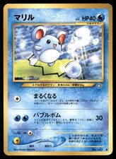 Marill NO. 183 Common Neo Genesis Pokemon Japanese Heavily Played