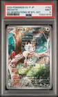 2024 POKEMON JAPANESE SV-P PROMO #192 MEOWTH PSA 9