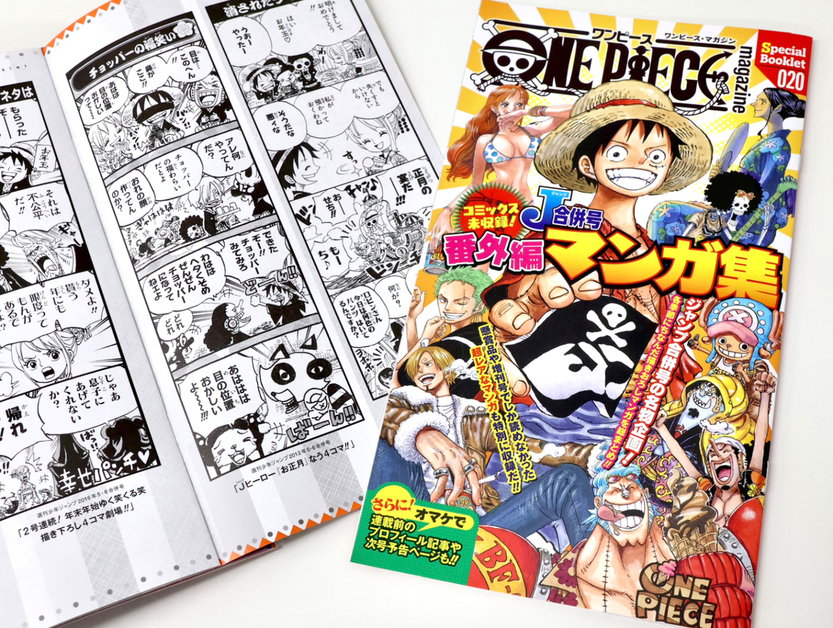 ONE PIECE magazine vol.12-20 Japanese ONEPIECE magazine Japan | eBay