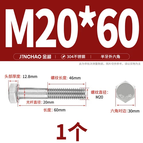 M6M8M10M12 Hexagon Head Bolts Part Threaded Hex Bolt Screw 304 Stainless Steel D - Picture 188 of 254