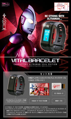 Premium Bandai VITAL BRACELET CHARACTERS Ultraman 55th Edition 6 