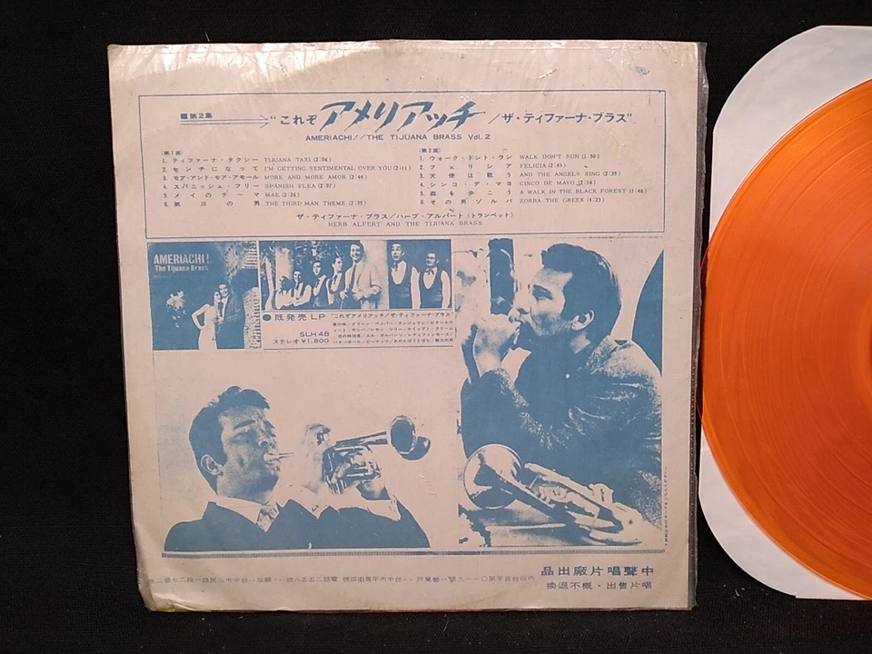Herb Alpert Ameriachi Vol. 2 Orange Vinyl LP record CSJ-267 1967 Taiwan Import - Image 4 of 4