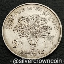 Khmer Republic 1 Riel 1970. KM#59. One Dollar 1$ coin. Cambodia  Kampuchea.