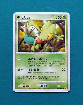 Kit Pokémon Sceptile Grovyle Treecko Tempestade Celestial