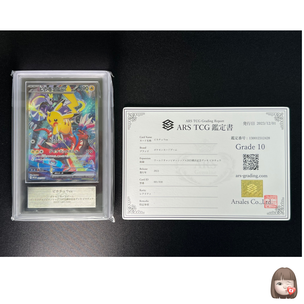 ARS 10] Pikachu ex Pokemon Japanese 001/030 World Championship