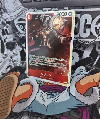 Don Krieg (OP15-008)-SR (Japanese)- Adventure On Kami's Island