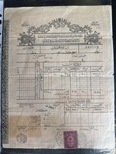 Ottoman Empire Ledger Document w/ Double Revenue Stamp Strips & Seals c.1910