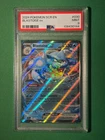 Blastoise ex 030/142 Sv07: Stellar Crown Holo