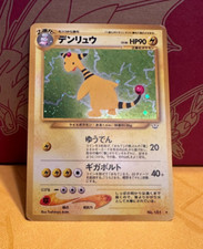 Ampharos No. 181 Japanese Neo Revelation Holo Near M Pokemon Trading Card Game