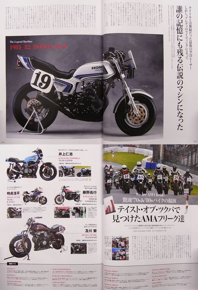 Book Club 4 Cylinder Vol.4 AMA Superbike Eddie Lawson Kawasaki