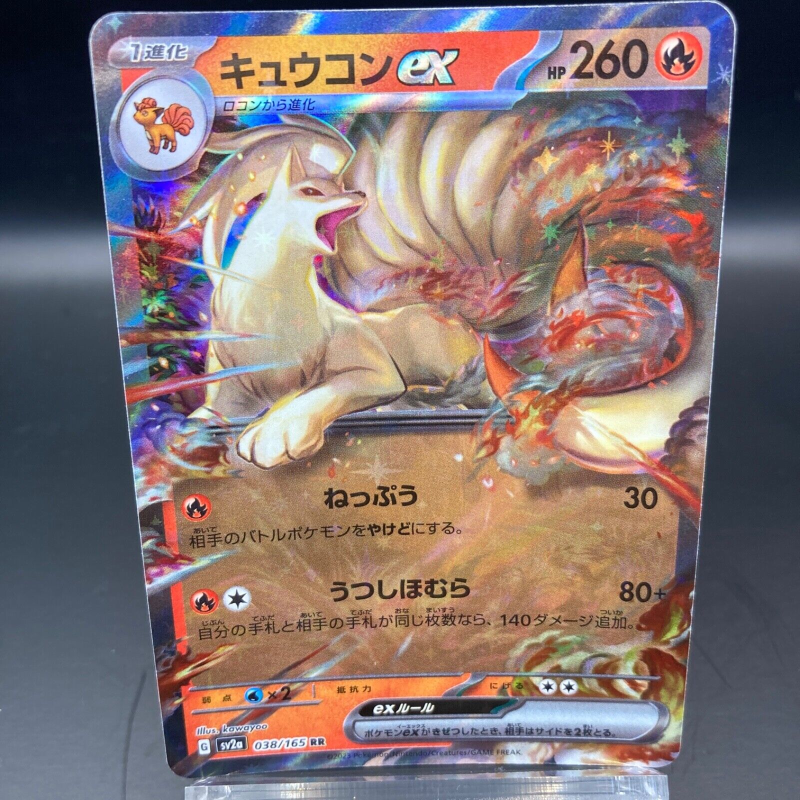 Ninetales ex from 'Pokemon Card 151'! 