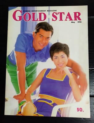 1998 VINTAGE TAIWAN CHINA HK 香港 TVB MOVIE STAR BOOK MEGA RARE Louis Koo 古天樂 Etc