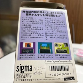 FC Musashi's Adventure Famicom Box Instruction Manual Strategy Guide