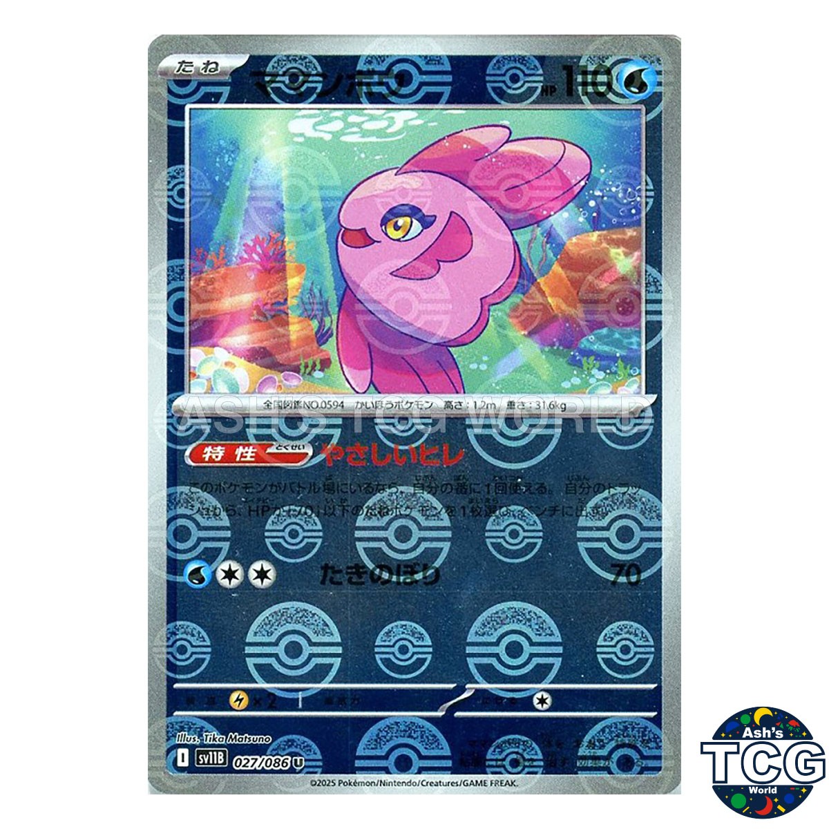 Alomomola Poke Ball Reverse Holo 027/086 SV11B Black Bolt Pokemon Card Japanese