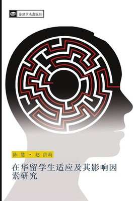 Hui Chen (u. a.) | zai hua liu xue sheng shi ying ji qi ying xiang yin su yan...