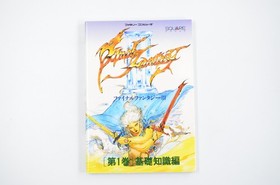 Complete Final Fantasy 3 III Japanese Nintendo Famicom FC NES w/ Guide Books